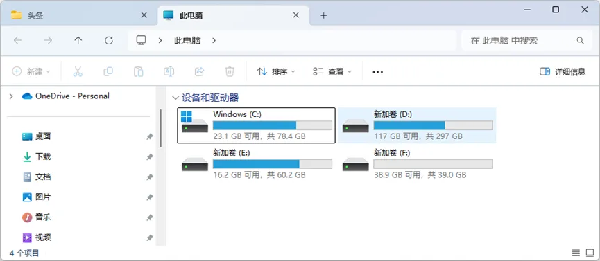 图片[12]-一台电脑N倍快乐，小白一看就会的「多系统」教程来了-梦楠分享