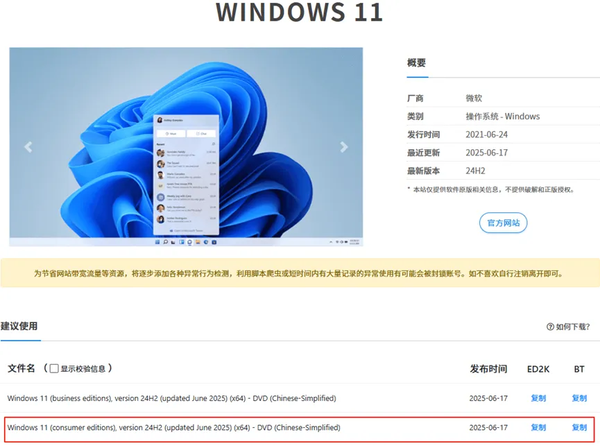 图片[15]-一台电脑N倍快乐，小白一看就会的「多系统」教程来了-梦楠分享