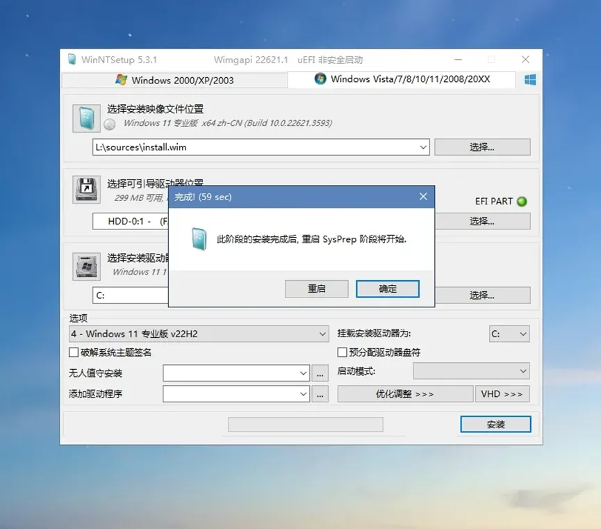 图片[16]-一台电脑N倍快乐，小白一看就会的「多系统」教程来了-梦楠分享