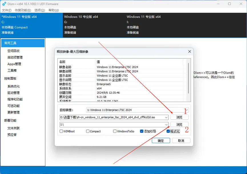 图片[19]-一台电脑N倍快乐，小白一看就会的「多系统」教程来了-梦楠分享