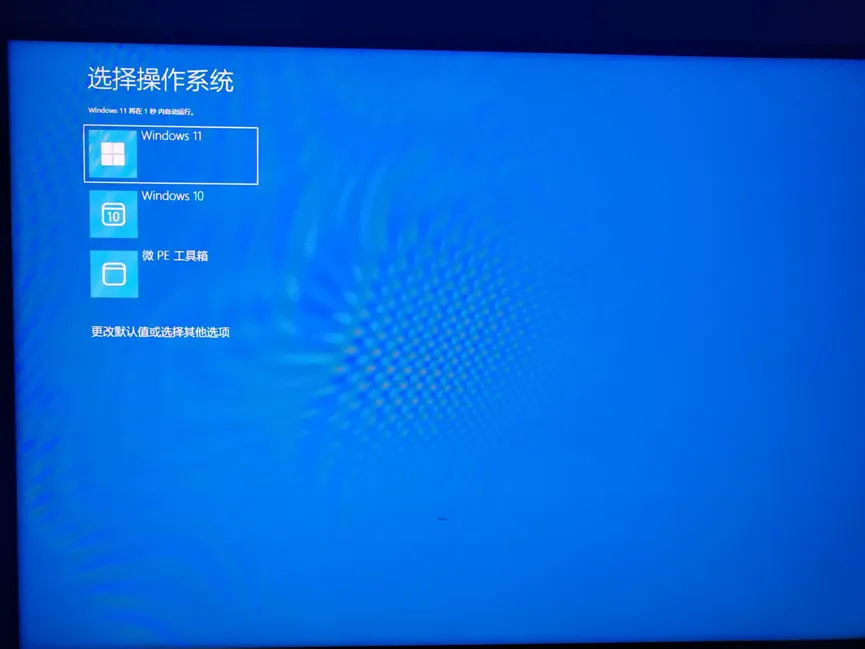 图片[22]-一台电脑N倍快乐，小白一看就会的「多系统」教程来了-梦楠分享