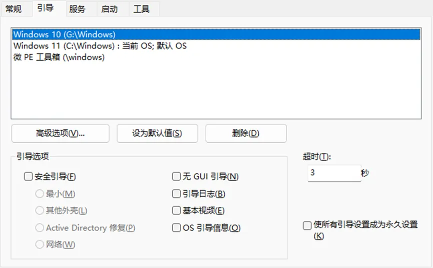 图片[25]-一台电脑N倍快乐，小白一看就会的「多系统」教程来了-梦楠分享
