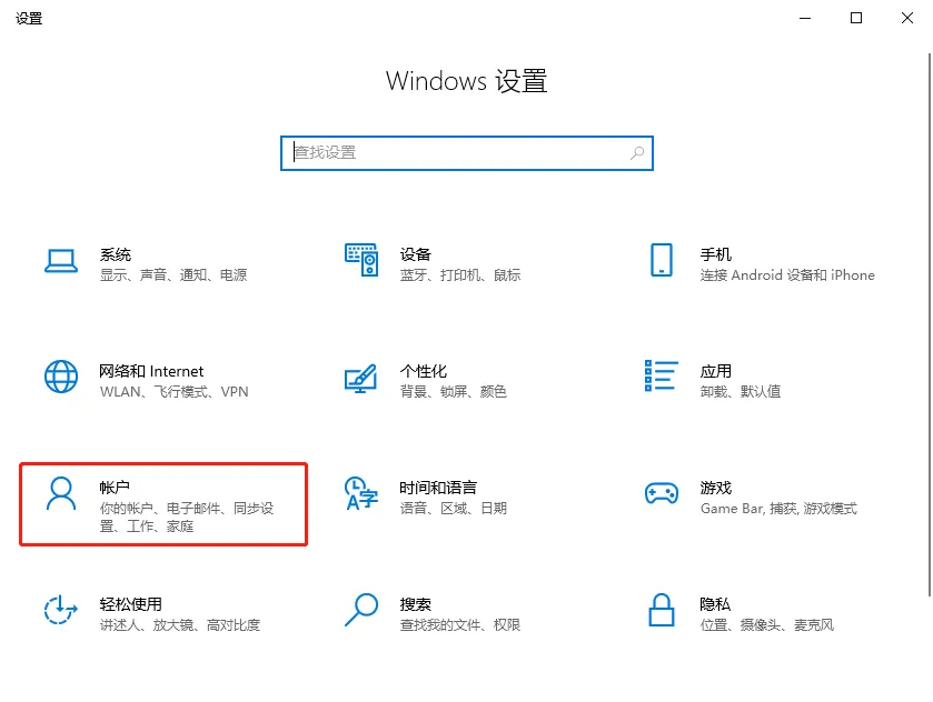 图片[3]-微软账户和本地账户有什么区别？-梦楠分享