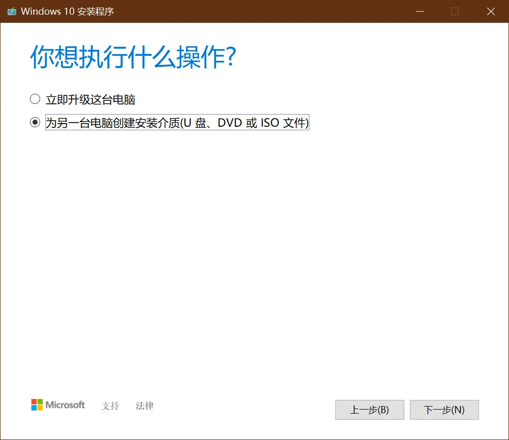 图片[2]-【学装系统】Windows 安装 图文教程-梦楠分享