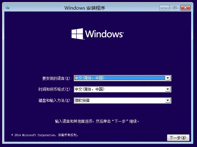 图片[4]-【学装系统】Windows 安装 图文教程-梦楠分享