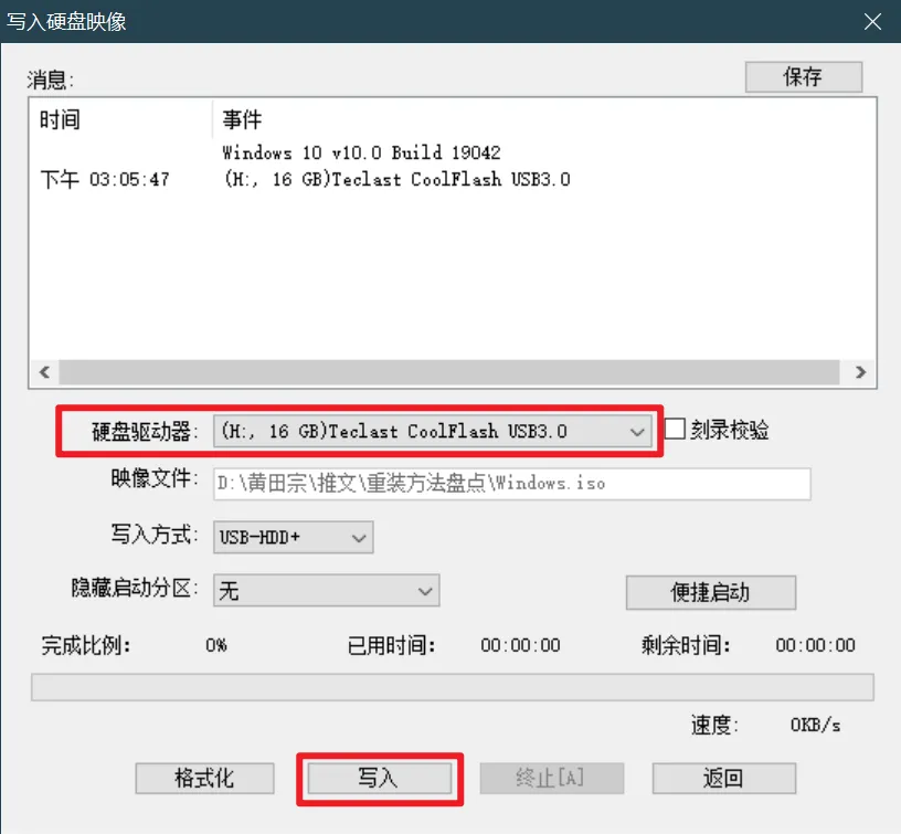 图片[10]-【学装系统】Windows 安装 图文教程-梦楠分享