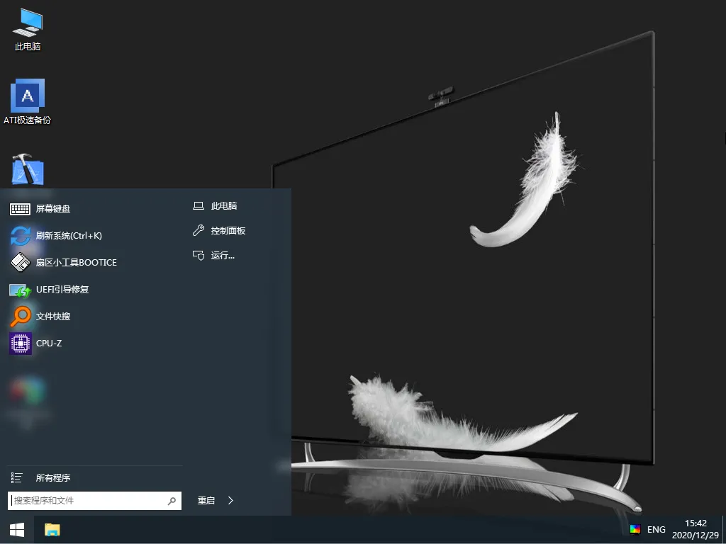 图片[11]-【学装系统】Windows 安装 图文教程-梦楠分享