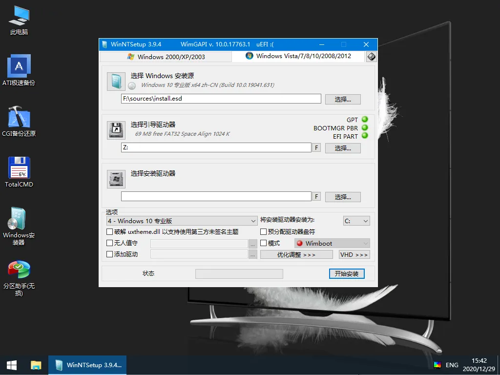 图片[12]-【学装系统】Windows 安装 图文教程-梦楠分享