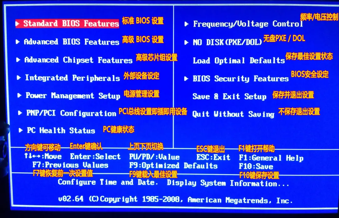 图片[1]-BIOS 和 UEFI 区别-梦楠分享