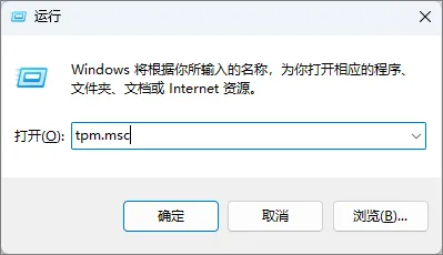 图片[2]-TPM 2.0 到底是啥？微软为啥非得让它成 Windows 11 的“硬门槛”-梦楠分享