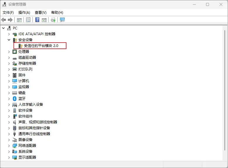 图片[4]-TPM 2.0 到底是啥？微软为啥非得让它成 Windows 11 的“硬门槛”-梦楠分享
