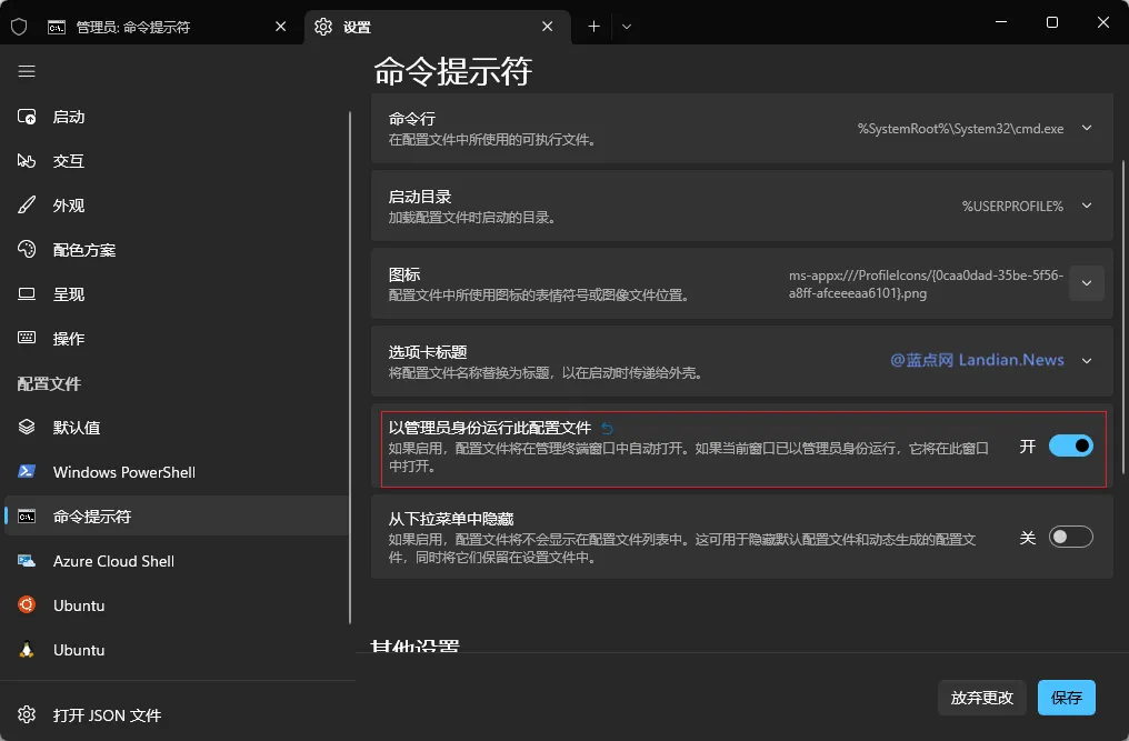 图片[2]-立即开启Win11 24H2/25H2所有新功能-梦楠分享