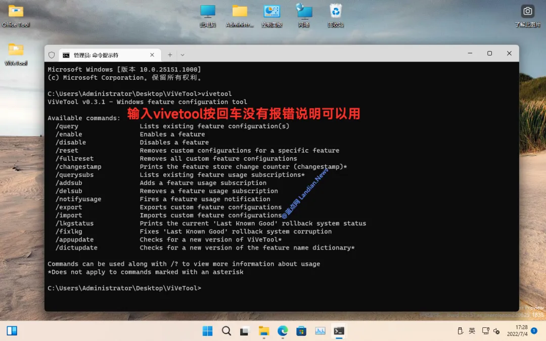 图片[5]-立即开启Win11 24H2/25H2所有新功能-梦楠分享