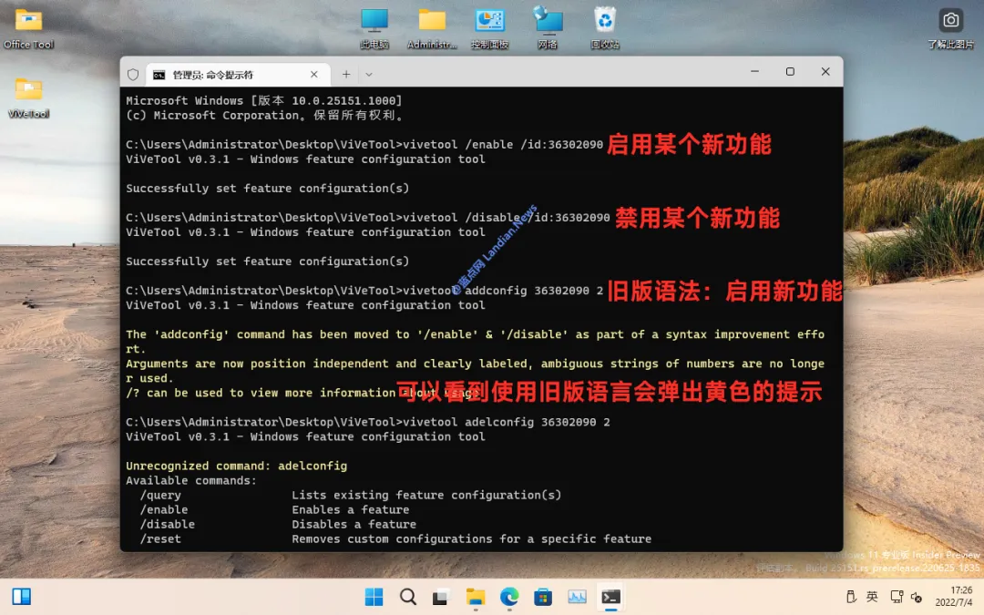图片[6]-立即开启Win11 24H2/25H2所有新功能-梦楠分享