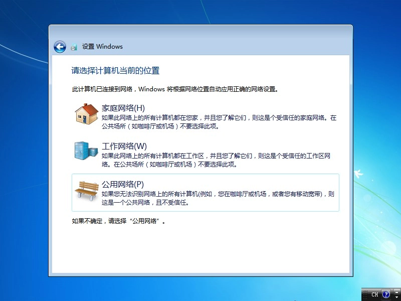 图片[13]-【不忘初心】Windows7 SP1 旗舰版 专业版 (7601.27929) IE8 IE11 X64[精简版][2.0G]（2025.9.25）-梦楠分享