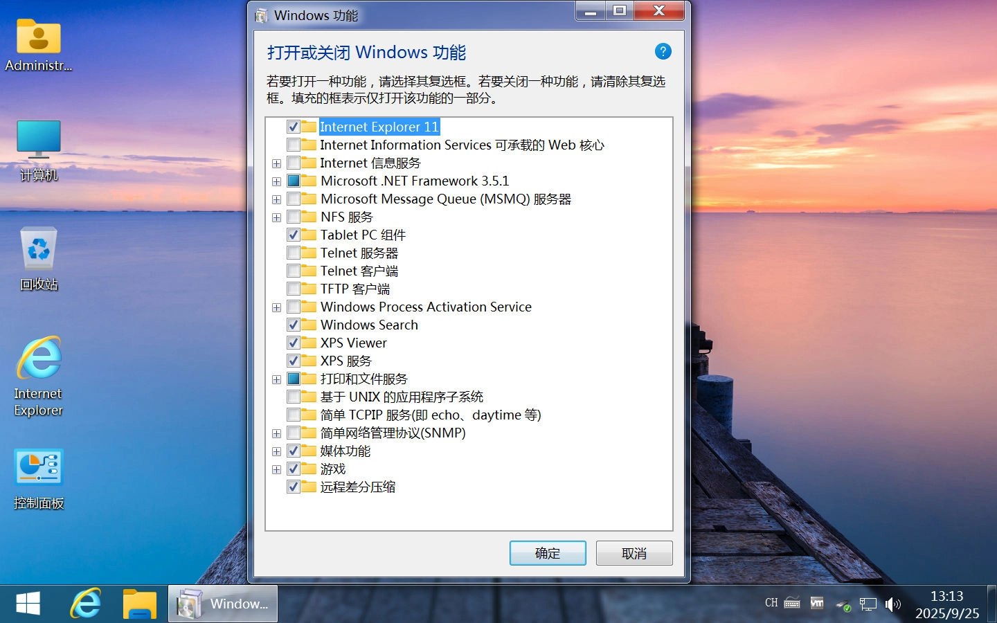 图片[14]-【不忘初心美化版】[太阳谷] Windows7 旗舰版 专业版 SP1（7601. 27929）IE8 IE11 X64 [精简版][2.06G]（2025.9.25） 更换开始菜单图标-梦楠分享