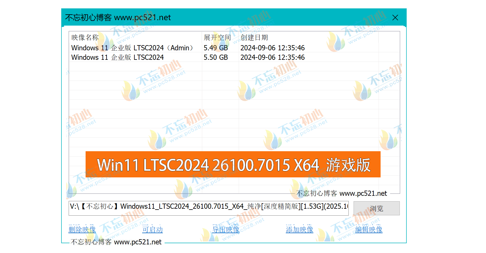 图片[1]-【不忘初心游戏版】Windows11 LTSC2024（26100.7015）X64 无更新 [精简版][2.93G](2025.10.25) 苹果mac字体 推荐12-15代CPU 游戏、办公、直播-梦楠分享
