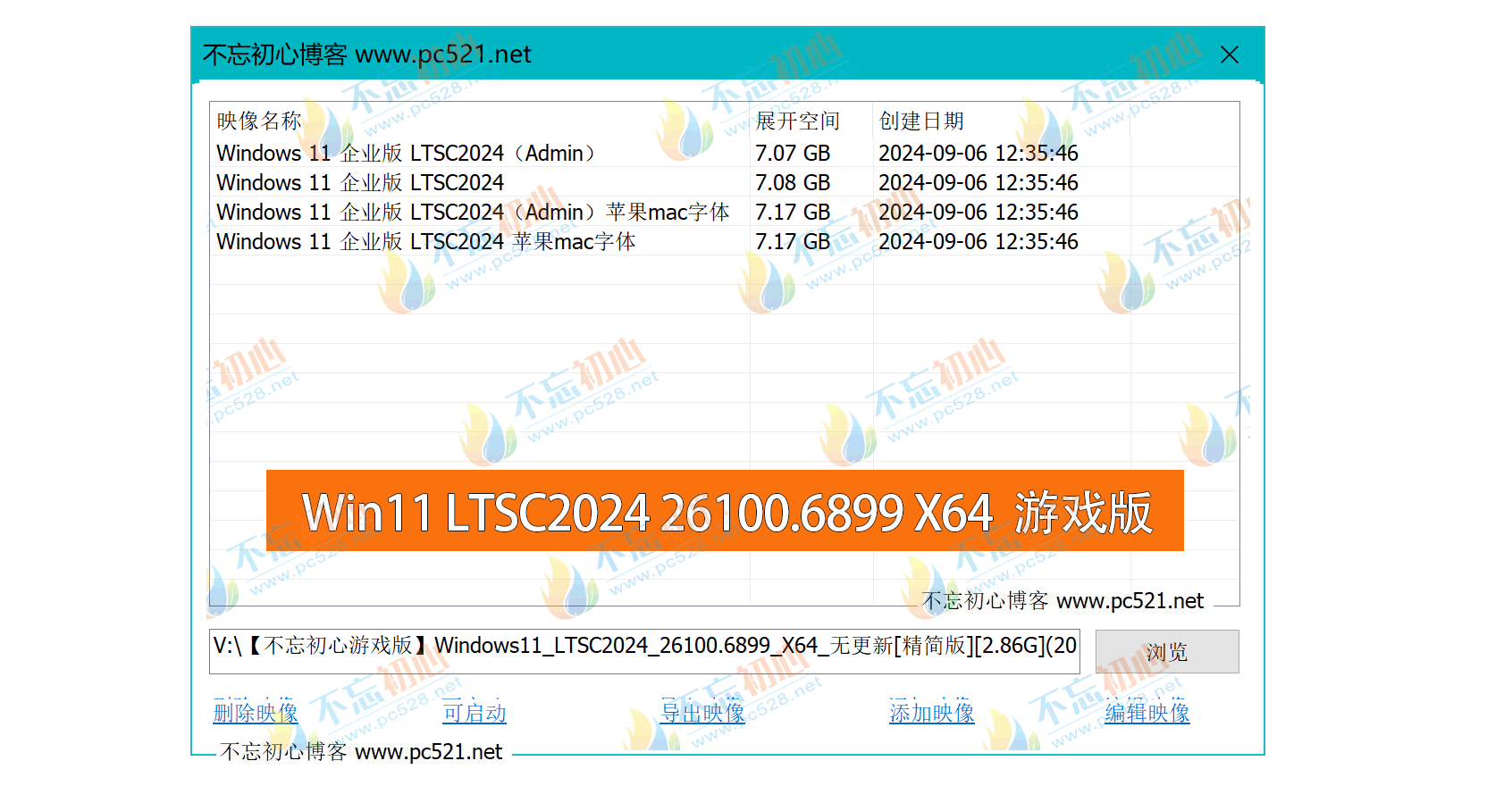 图片[1]-【不忘初心游戏版】Windows11 LTSC2024（26100.6899）X64 无更新 [精简版][2.86G](2025.10.17) 苹果mac字体 推荐12-15代CPU 游戏、办公、直播-梦楠分享