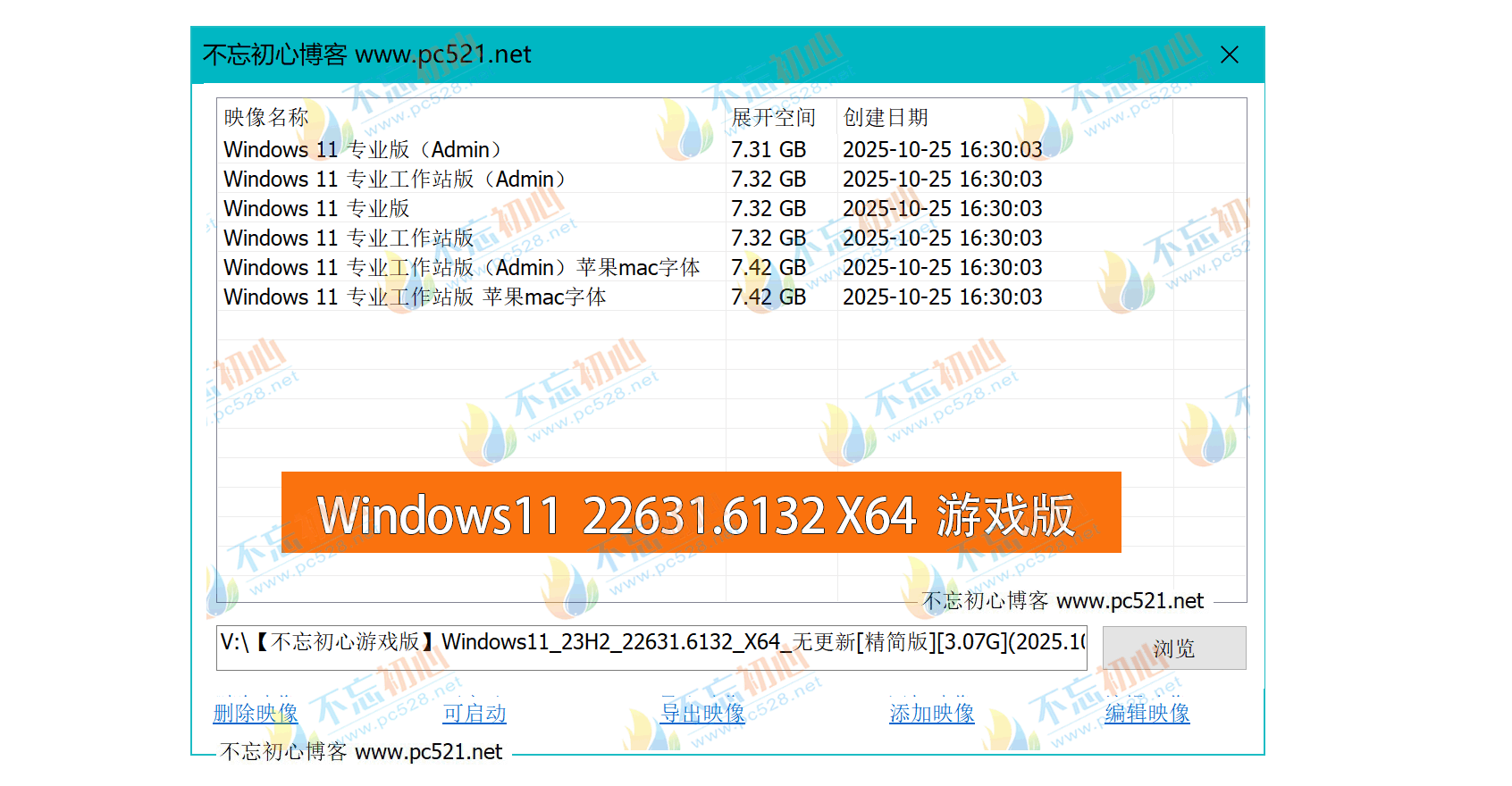 图片[1]-【不忘初心游戏版】Windows11 23H2（22631.6132）X64 无更新[精简版][3.07G](2025.10.27) 苹果mac字体 推荐12-14代CPU 游戏、直播、办公-梦楠分享