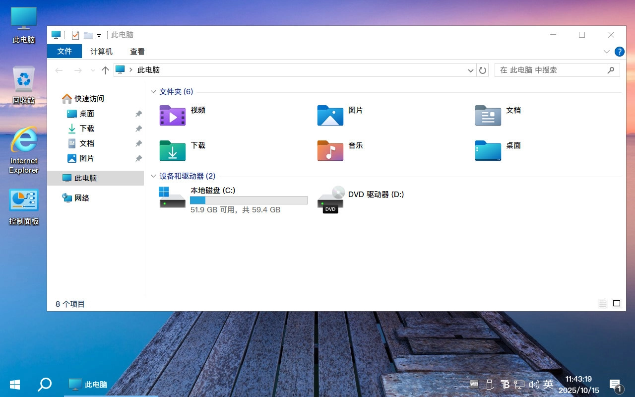 图片[14]-【不忘初心美化版】[太阳谷] Windows10 22H2（19045.6456）X64 无更新[精简版][2.58G](2025.10.15) 苹果mac字体-梦楠分享