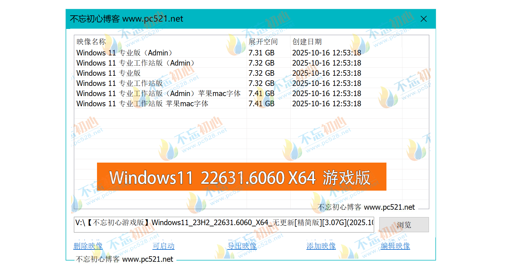图片[1]-【不忘初心游戏版】Windows11 23H2（22631.6060）X64 无更新[精简版][3.07G](2025.10.17) 苹果mac字体 推荐12-14代CPU 游戏、直播、办公-梦楠分享
