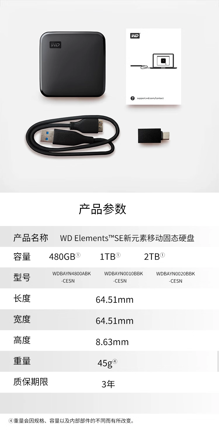 图片[6]-西部数据(WD) 1TB 移动固态硬盘（PSSD）Elements SE新元素 SSD 便携迷你存储-梦楠分享