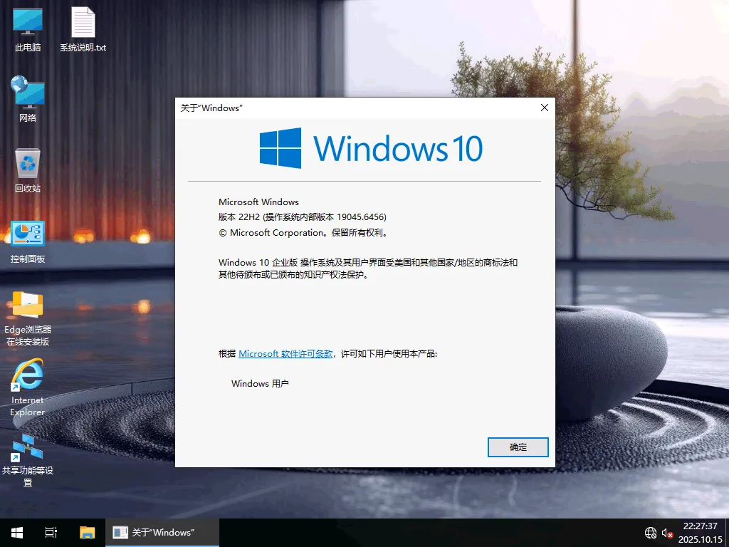 Windows10.22H2企业版19045.6456中度精简优化版 36进程-梦楠分享