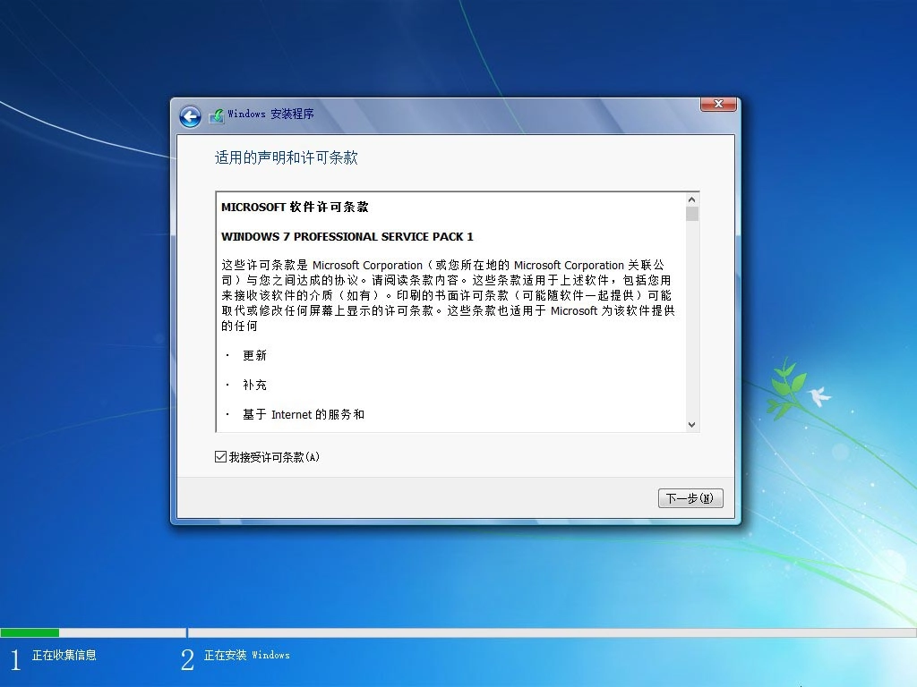 图片[20]-【不忘初心】Windows7 SP1 旗舰版 专业版 (7601.27929) IE8 IE11 X64[精简版][2.0G]（2025.9.25）-梦楠分享