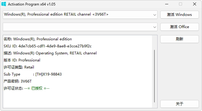图片[6]-系统安装必备之【Windows/office 激活工具合集】-梦楠分享