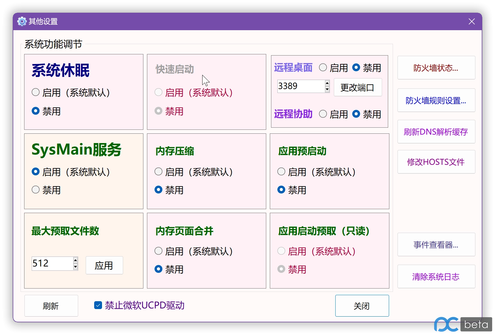 图片[2]-Windows11轻松设置 V1.12 正式版【20251207更新】超强力禁止WD方案，兼容Win10-梦楠分享