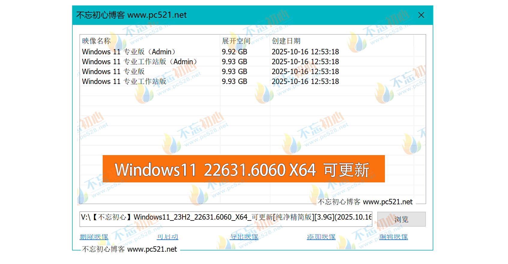 图片[1]-【不忘初心】 Windows11 23H2 (22631.6060) X64 可更新[纯净精简版][3.9G](2025.10.16)-梦楠分享