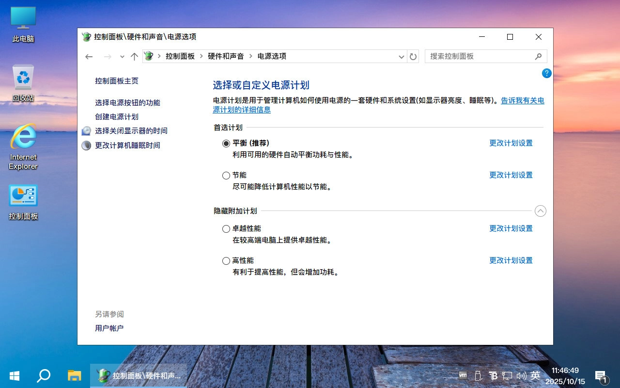 图片[10]-【不忘初心美化版】[太阳谷] Windows10 22H2（19045.6456）X64 无更新[精简版][2.58G](2025.10.15) 苹果mac字体-梦楠分享