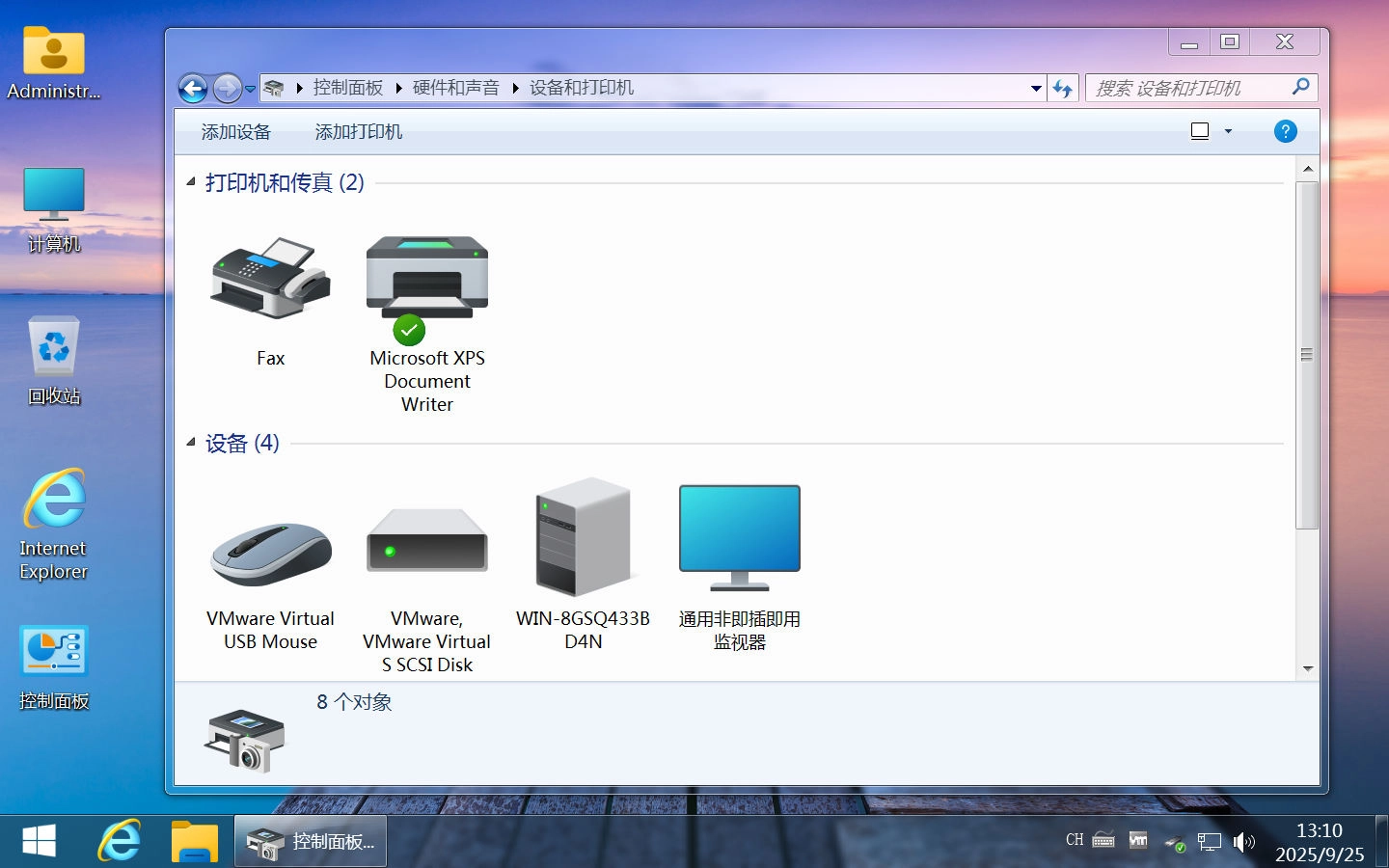 图片[11]-【不忘初心美化版】[太阳谷] Windows7 旗舰版 专业版 SP1（7601. 27929）IE8 IE11 X64 [精简版][2.06G]（2025.9.25） 更换开始菜单图标-梦楠分享