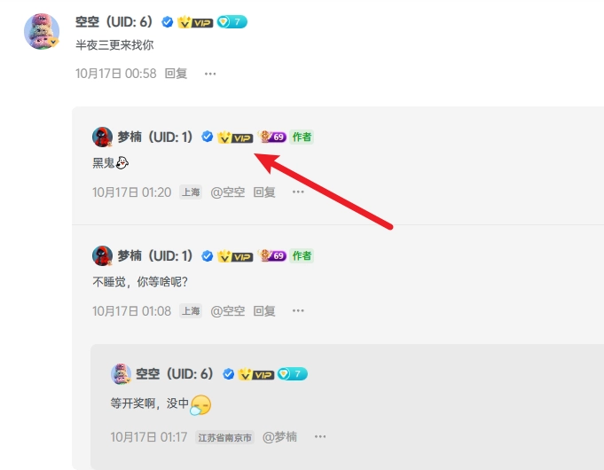 图片[2]-【赞助会员】领取专属标识徽章-梦楠分享