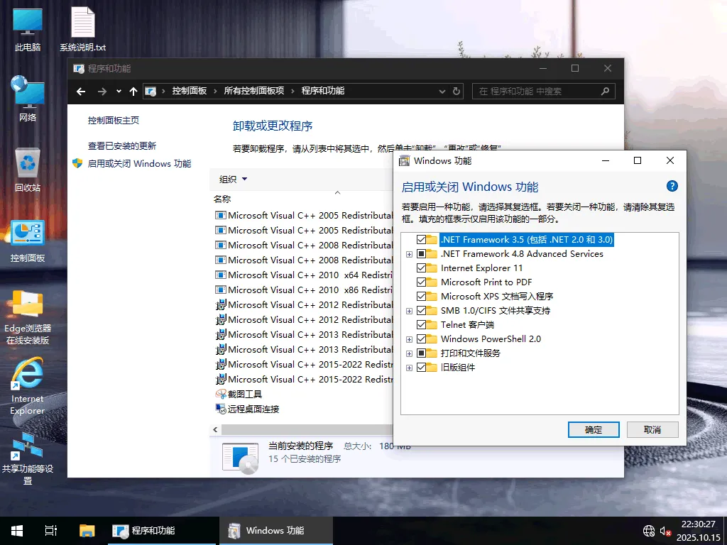 图片[2]-Windows10.22H2企业版19045.6456中度精简优化版 36进程-梦楠分享