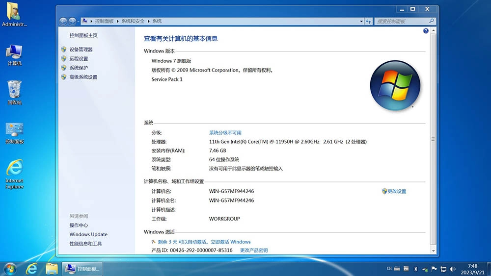 图片[9]-【不忘初心】Windows7 SP1 旗舰版 专业版 (7601.27929) IE8 IE11 X64[精简版][2.0G]（2025.9.25）-梦楠分享