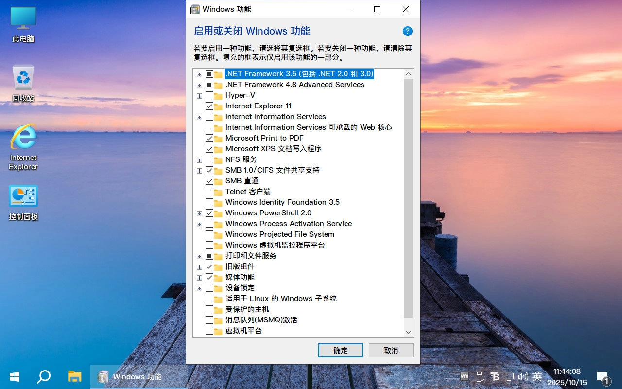 图片[8]-【不忘初心美化版】[太阳谷] Windows10 22H2（19045.6456）X64 无更新[精简版][2.58G](2025.10.15) 苹果mac字体-梦楠分享