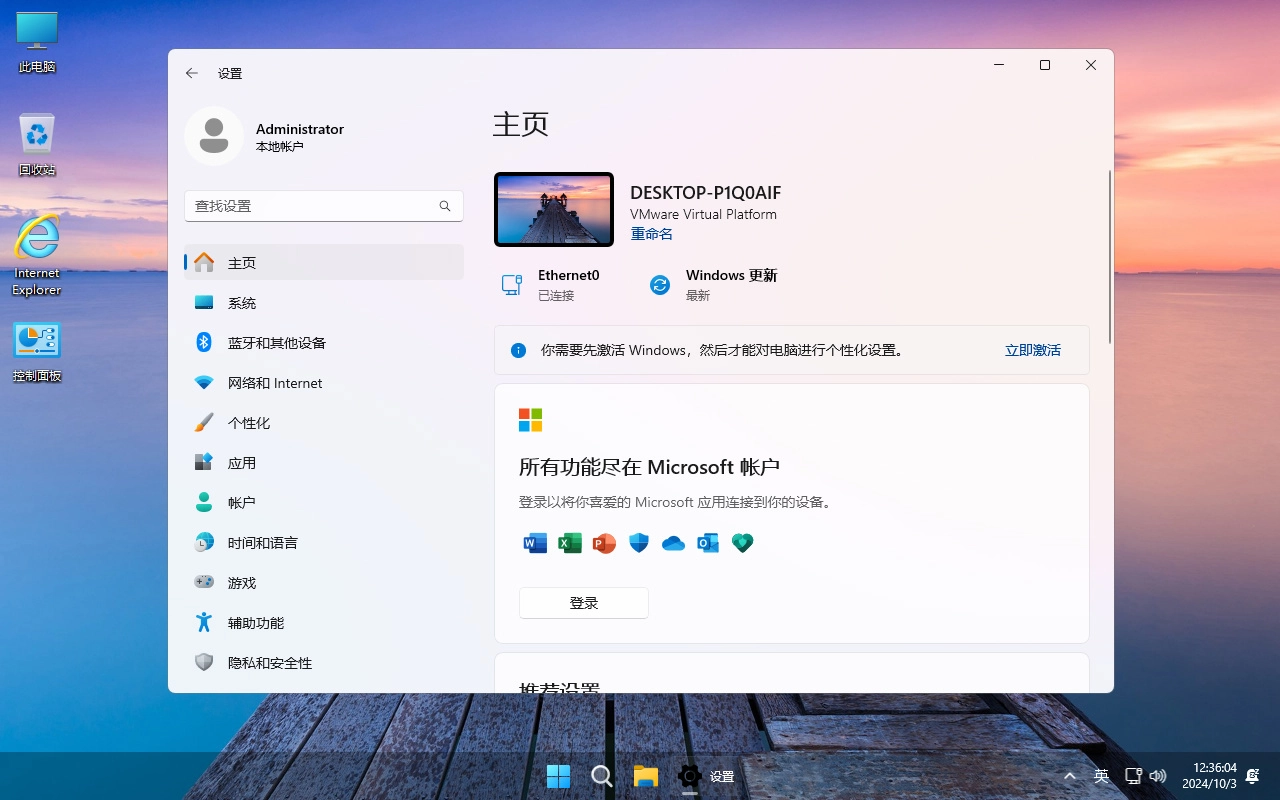 图片[3]-【不忘初心美化版】Windows11 24H2 (26100.4349) X64 无更新[精简版][2.54G](2025.6.14)-梦楠分享