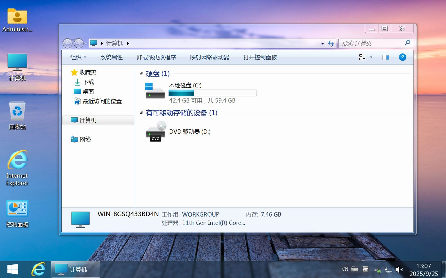 图片[6]-【不忘初心美化版】[太阳谷] Windows7 旗舰版 专业版 SP1（7601. 27929）IE8 IE11 X64 [精简版][2.06G]（2025.9.25） 更换开始菜单图标-梦楠分享