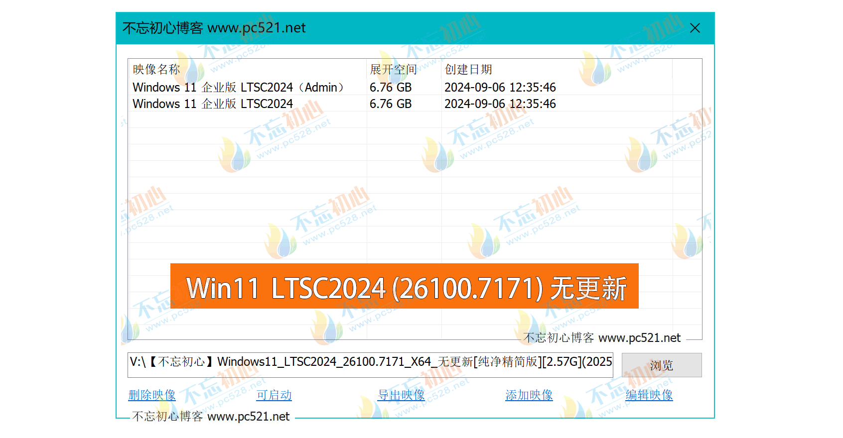 图片[1]-【不忘初心】Windows11 LTSC2024（26100.7171）X64 无更新[纯净精简版][2.57G](2025.11.13) 集成运行库、修复DirectX-梦楠分享