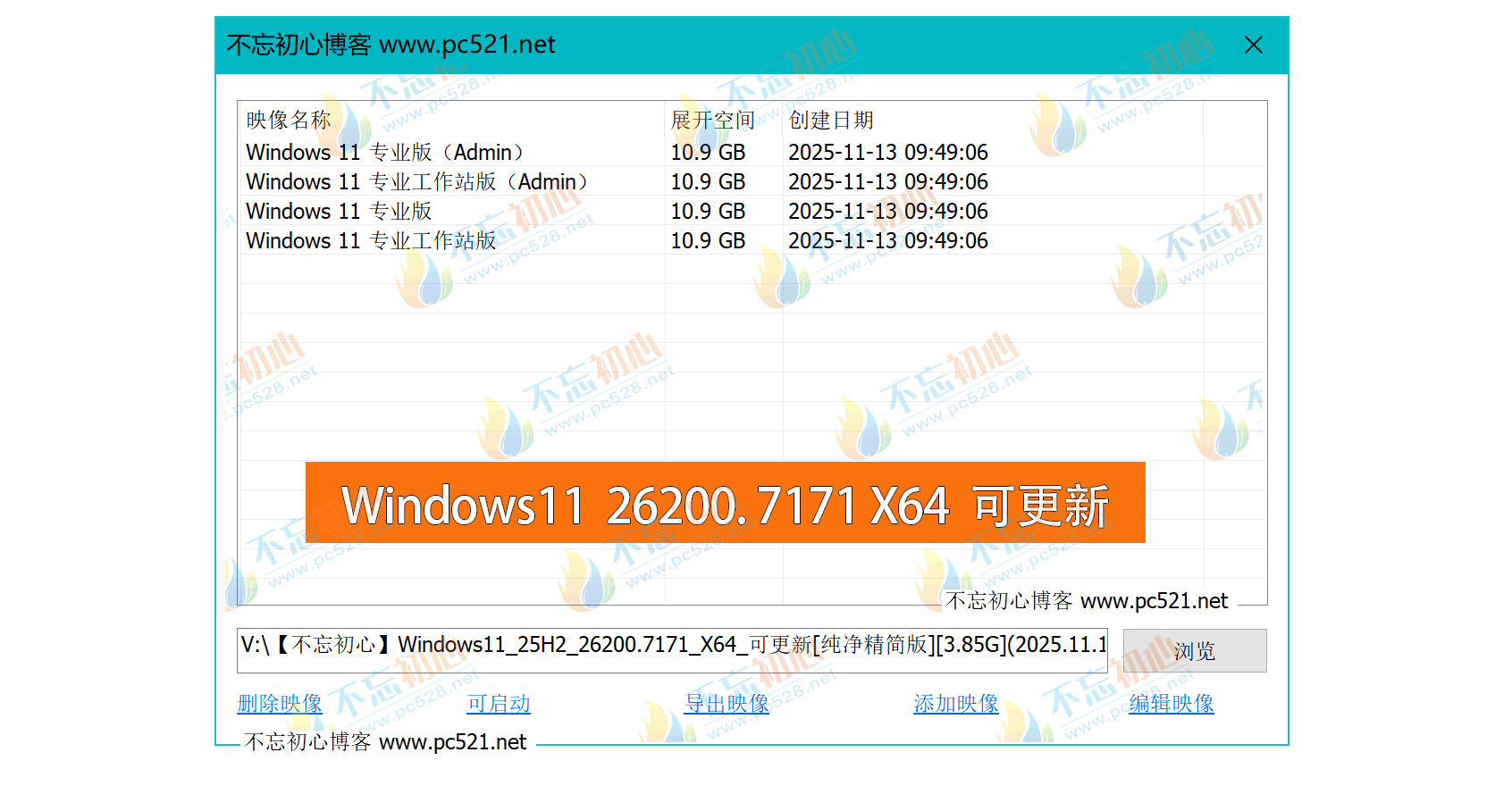 图片[1]-【不忘初心】 Windows11 25H2 (26200.7171）X64 可更新[纯净精简版][3.85G](2025.11.14)-梦楠分享