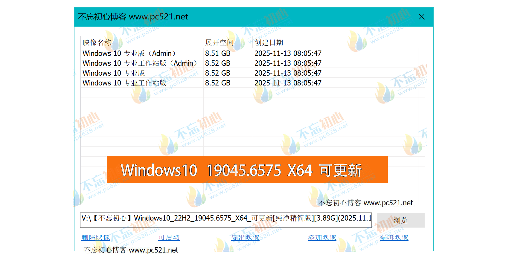 图片[2]-【不忘初心】Windows10 22H2 (19045.6575）X64 可更新[纯净精简版][3.89G](2025.11.13)-梦楠分享