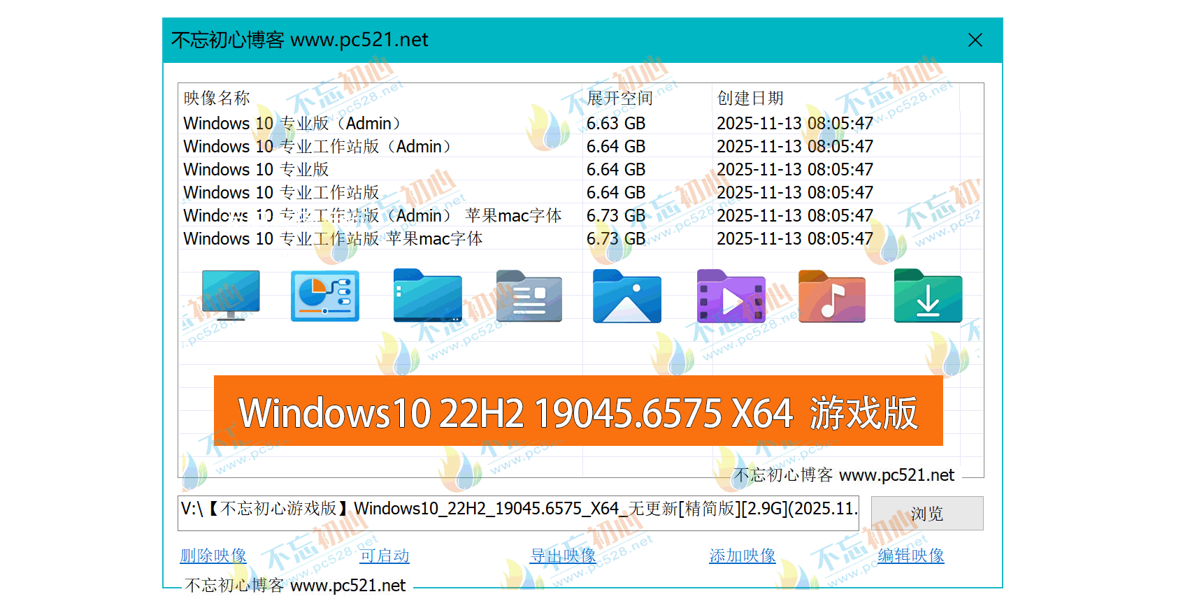 图片[1]-【不忘初心游戏版】[太阳谷] Windows10 22H2（19045.6575） X64 无更新[精简版][2.9G](2025.11.13) 苹果mac字体 推荐7-11代CPU 游戏、办公、直播-梦楠分享