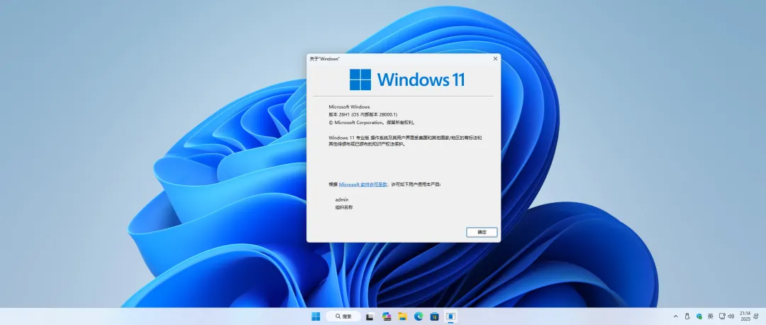 图片[1]-Windows 11 26H1 已发布，但并非所有平台都能升级-梦楠分享