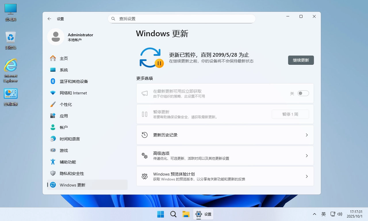 图片[8]-【不忘初心】Windows11 25H2（26200.7309）X64 纯净[深度精简版][1.57G](2025.11.29)-梦楠分享