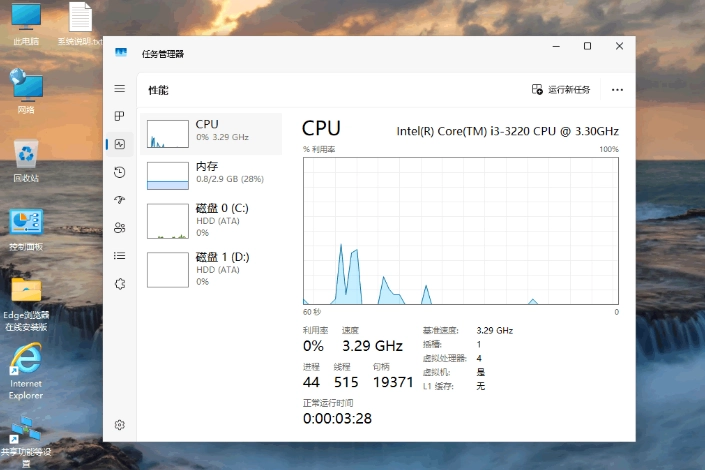 图片[1]-Windows11 25H2 26200.7309 企业版  中度精简优化2合1版-梦楠分享