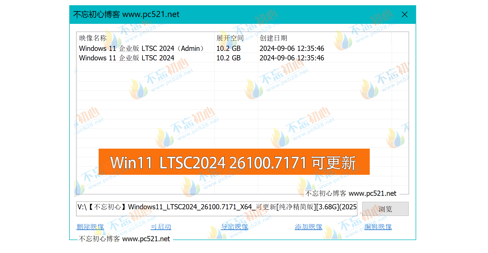 图片[1]-【不忘初心】 Windows11 LTSC2024 (26100.7171) X64 可更新[纯净精简版][3.68G](2025.11.13)-梦楠分享