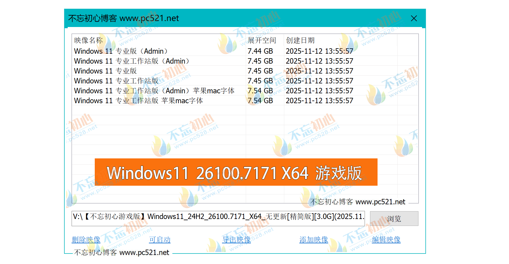图片[1]-【不忘初心游戏版】Windows11 24H2（26100.7171）X64 无更新[精简版][3.0G](2025.11.14) 苹果mac字体 推荐13-15代CPU 游戏、办公、直播-梦楠分享