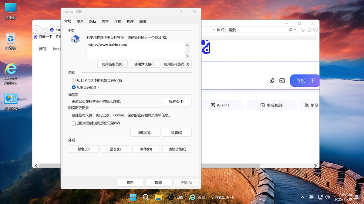 图片[10]-【不忘初心游戏版】Windows11 26H1（28000.1199）X64 无更新[精简版][2.53G](2025.12.1) 苹果mac字体 建议Ultra系列CPU或同级别 游戏、办公、直播-梦楠分享