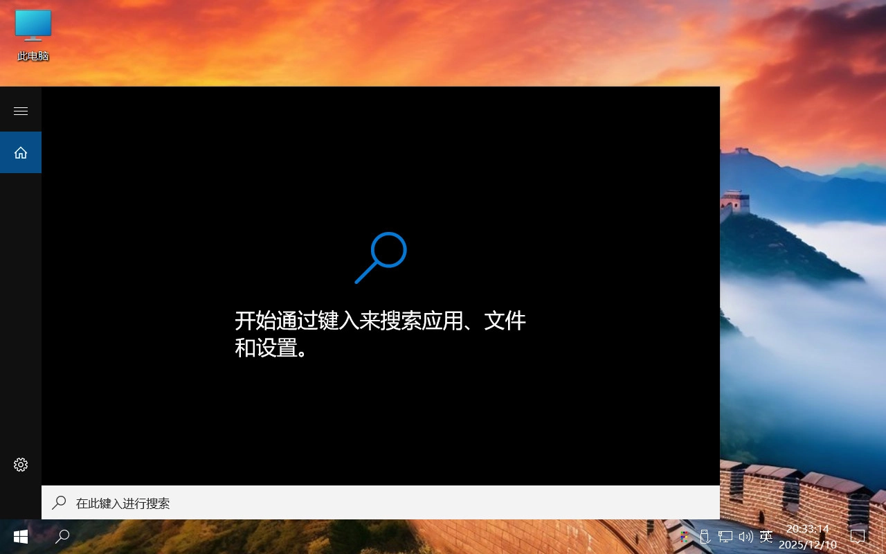 图片[3]-【不忘初心游戏版】[太阳谷] Windows10 LTSC2019（17763.8146）X64 [精简版][2.75G](2025.12.10) 适合3-8代CPU 办公 游戏 苹果mac字体-梦楠分享